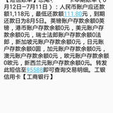 我的7月账单，不多不少刚刚好