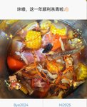 好好做饭，吃饭的一天！