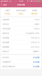 4月11日    365天：¥1135
