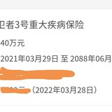 搞定重疾险