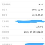 7月攒钱打卡
