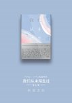 《一个7：我们从未陌生过》——2016年读书笔记05