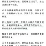 我见过的把素质教育和应试教育说的最通透的话