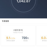 7月第二笔回款～周末也不影响回款，赞👍