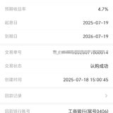再攒一笔，凑个整数