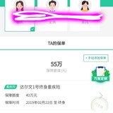 重疾险终于配齐了