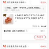 计划用红包