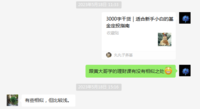 邻居家老公迷上理财课程