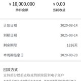 刚好有一笔到期
