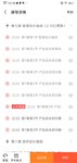 100天打卡计划——备考初会计