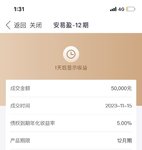 到期再攒一笔