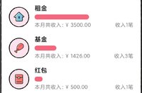 红包算不算理财收益呢