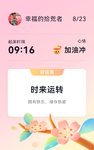 今日宜加油
