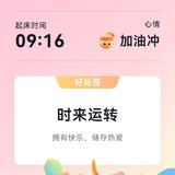 今日宜加油