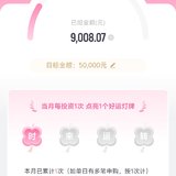 百万计划继续打卡，解锁时
