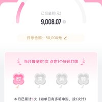 百万计划继续打卡，解锁时