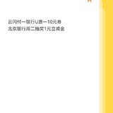 今日份羊毛+11元