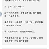 自律不生气