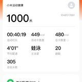 Day17，又去游泳了