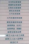 今天收房