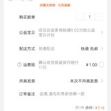 0元购苹果数据线