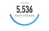 5000步打卡399天