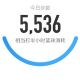 5000步打卡399天