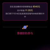 一波三折的薅了一根细羊毛，哈哈