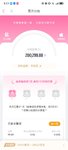 标题：我的百万计划20万里程碑已达成~