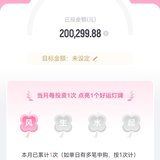 标题：我的百万计划20万里程碑已达成~
