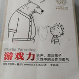 《游戏力》