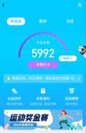 运动打卡