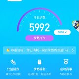 运动打卡