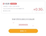 自取0.3一张
