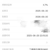 6月到账续上！
