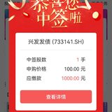 中签啦