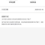 晒单得她币
