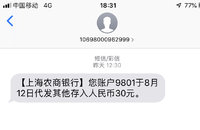 又收到交通补贴