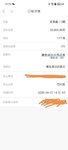 存一笔吧