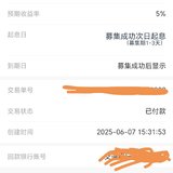 存一笔吧