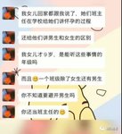 老师教9岁的孩子性知识被投诉｜你赞成老师的做法吗？