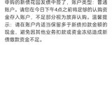 终于又中一签：花园发债