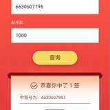广核转债，连中三元！