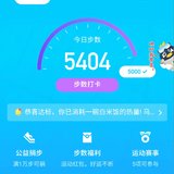 运动打卡