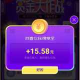 我可能过了个假的双十二, 截止目前,花了0.27元