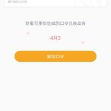 赠券