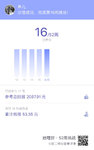 16/52周，365加息0.3%