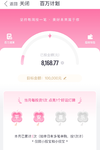 百万计划5月再攒一笔