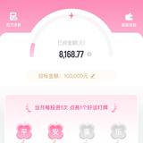 百万计划5月再攒一笔