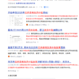 两根粗羊毛——旧房装修、适老化改造，接住政策大红包！